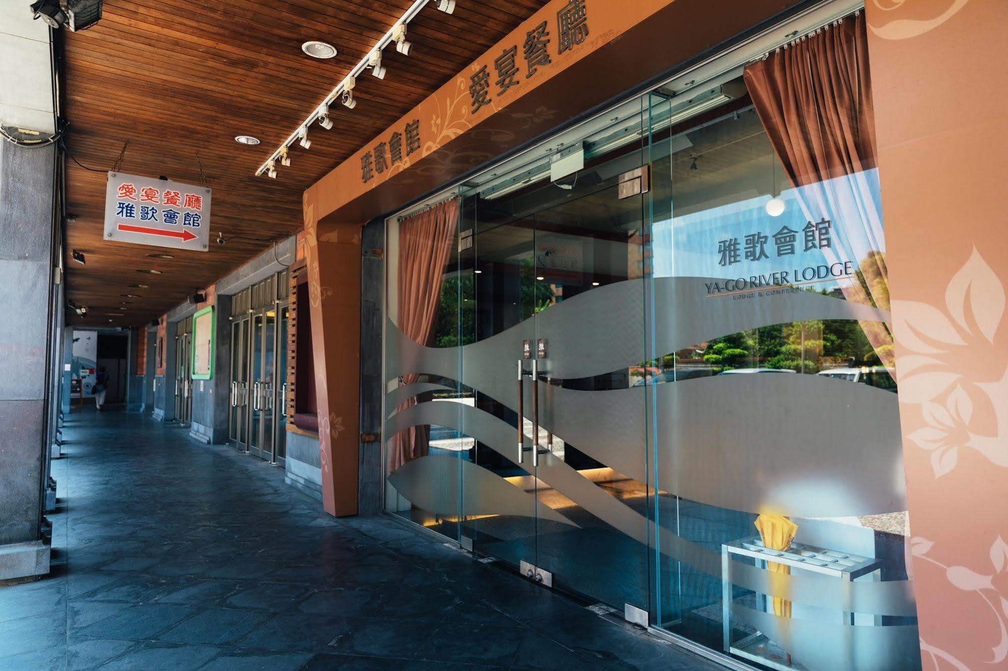 Ya-Go River Lodge Тайпей Екстериор снимка
